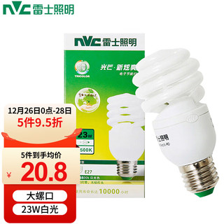 雷士照明 NVC）节能灯 E27大口螺旋23W6500K 日光色（白光）