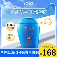 SHISEIDO 资生堂 新艳阳夏臻效水动力防护乳液 SPF50+ PA++++ 150ml