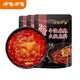 移动端、有券的上：呷哺呷哺 火锅底料 牛油150g*3