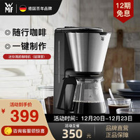 WMF 福腾宝 德国福腾宝 家用全自动咖啡机便携随行咖啡杯壶 迷你滴滤咖啡机（玻璃壶）