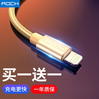 ROCK 洛克 Lightning 2.1A 数据线 编织 1m 香槟金