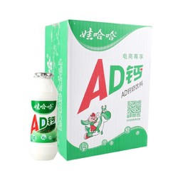 WAHAHA 娃哈哈 AD钙奶100g*24瓶哇哈哈儿童早餐含乳饮品整箱批发