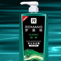 ROMANO 罗曼诺 男士清爽沐浴露 450g