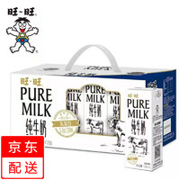旺旺 纯牛奶190ml*12盒装整箱常温儿童学生奶营养早餐牛奶
