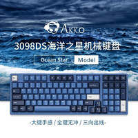 艾酷（A） AKKO 3108\\3087DS天空之镜有线机械键盘电竞游戏办公TTC金粉轴笔记本电 海洋之星3098正刻 AKKO-粉轴
