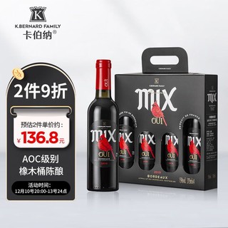 卡伯纳 法国进口小红鸟迷思波尔多AOC级小瓶干红葡萄酒4*375ml手提盒装