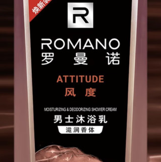 ROMANO 罗曼诺 男士滋润香体沐浴乳 风度 200ml