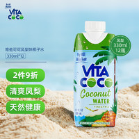 唯他可可 椰子水 凤梨味 330ml*12瓶