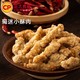  CP 正大食品 正大小酥肉鸡肉家用正宗老牌子家庭商用速食即食肉制品半成品　