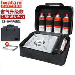 Iwatani 岩谷 watani 岩谷 户外便携式卡式炉 2.8kw卡式炉+2瓶气+全收纳一体包