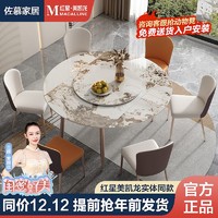 ZOMO 佐慕 2022年潘多拉岩板餐桌可伸缩折叠轻奢现代简约家用小户型餐桌