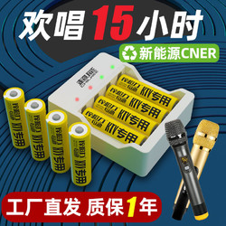 CHILWEE 超威电池 锌动力可充电电池5号1.6V伏AA五号专业rc四驱遥控车玩具充电器套装话筒麦克风专用指纹锁游戏柄