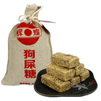 辉煌 狗屎糖 原味 500g