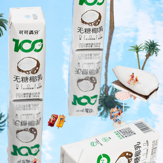 coco100 可可满分 无糖椰乳 330ml*10瓶