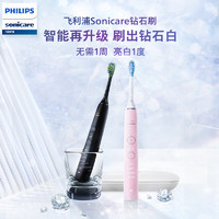 PHILIPS 飞利浦 电动牙刷护龈成人全自动