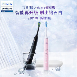 PHILIPS 飞利浦 电动牙刷护龈成人全自动