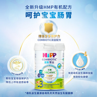 HiPP 喜宝 有机港版HMP母乳益生菌 益生元 婴幼儿奶粉 3段800g 德国原罐进口