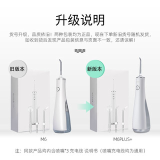 BAiR 拜尔 专业冲牙器 M6白