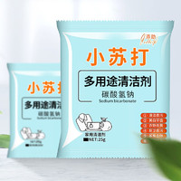 tianzhu 添助 小苏打清洁去污剂 25g*20袋