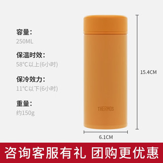 膳魔师（THERMOS） 朱一龙同款美甲系列保温杯时尚便携水杯渐变百搭保温杯 TCOG-250 南瓜橘