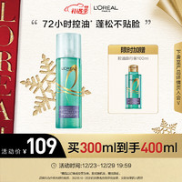 L'OREAL PARIS 欧莱雅头皮控油洗发露 300ml 去油洗发水清爽蓬松无硅油水杨酸