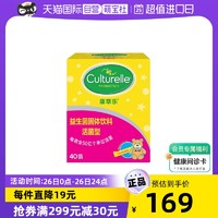Culturelle 康萃乐 益生菌固体饮料 活菌型 1.2g*40袋