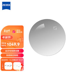 ZEISS 蔡司 泽锐1.74钻立方铂金膜配镜现片1片 赠原厂加工赠镜架