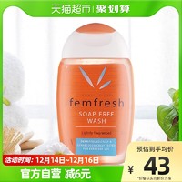 88VIP：femfresh 芳芯 英国进口 女性私处洗护液 150ml