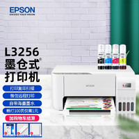 爱普生（EPSON） 无线彩色照片墨仓式喷墨连供家用办公多功能一体打印机 打印/复印/扫描/wifi L3256