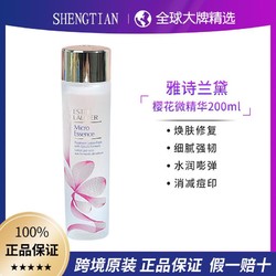 ESTEE LAUDER 雅诗兰黛 保税雅诗兰黛精华水第二代樱花水200ml补水保湿修护