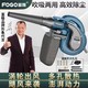 FOGO 富格 吹风机大功率除尘家用小型鼓风机电脑清灰吹灰220v强力工业吸尘器