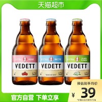 88VIP：Duvel 督威 白熊+玫瑰+接骨木啤酒精酿啤酒组合装330ml*3瓶*2