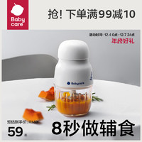 babycare 辅食机婴儿宝宝料理机多功能全自动家用辅食工具打泥机