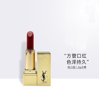 YVES SAINT LAURENT YSL 纯口红#21  1.3g