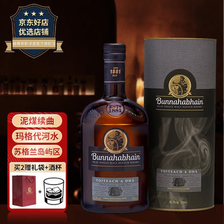 Bunnahabhain 布纳哈本苏格兰 单一麦芽苏格兰威士忌  洋酒 布纳哈本泥煤续曲 700ml