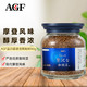 AGF 日本进口蓝白瓶速溶咖啡粉80g 混合冻干无蔗糖黑咖啡 摩卡风味