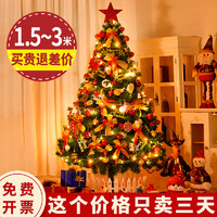 迷饰 1.2米圣诞树家用套餐圣诞节装饰