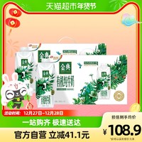 88VIP：yili 伊利 金典梦幻盖250ml*10瓶*2箱有机纯牛奶