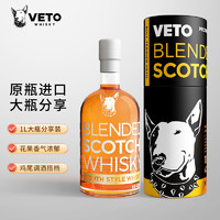 VETO 牛头梗 苏格兰高地调和型麦芽威士忌原瓶进口洋酒 波本桶可乐桶 1000ml