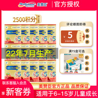 MeadJohnson Nutrition美赞臣 安学健5段400g15盒装儿童成长配方奶粉学生6-15岁国产4段以上含DHA6岁以上早餐冲饮