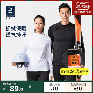 DECATHLON 迪卡侬 中性款保暖内衣 8576241