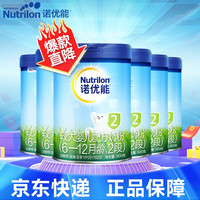 诺优能（Nutrilon）中文版婴幼儿配方儿童奶粉调制乳粉 原装进口牛栏活力蓝罐 2段900克pro*6罐