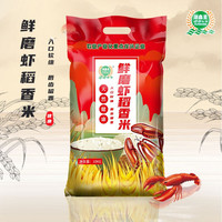 湖鑫星 鲜磨虾稻香米