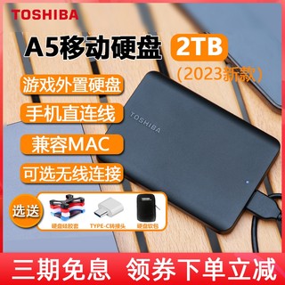 TOSHIBA 东芝 移动硬盘2t 小黑a3 USB3.0高速手机外接存储苹果机械非固态4t