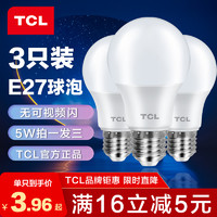 TCL 照明 led灯泡超亮护眼e27螺口5w小灯泡节能家用7w9w12w15w球泡