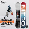 冷山NITRO滑雪板TEAM滑雪板单板尼卓经典全能滑行进阶男2223新款