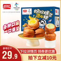 PANPAN FOODS/盼盼 芝士流心爆浆球 蛋糕糕点 560g