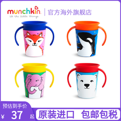 munchkin 满趣健 美国满趣健munchkin麦肯齐小动物图案婴儿童水杯360度防摔学饮杯