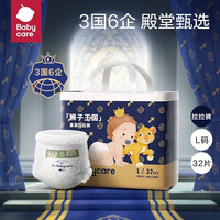 babycare 超薄透气拉拉裤 L码 32片/包
