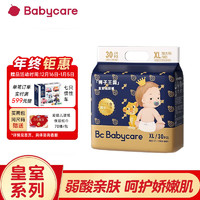 bc babycare皇室弱酸宝宝尿不湿婴儿宝宝柔软亲肤弱酸亲肤 纸尿裤XL体重12-17KG